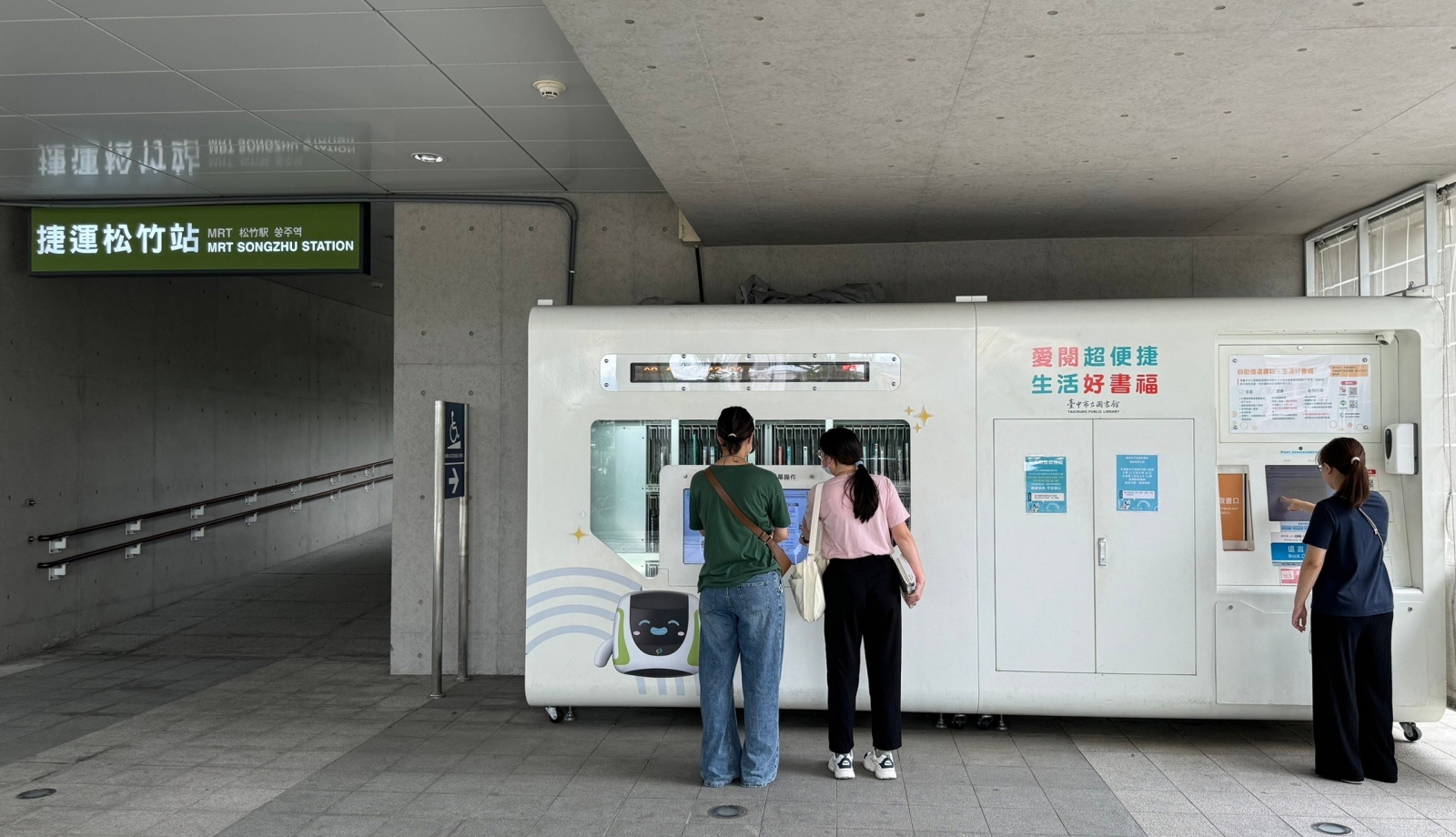 捷運松竹站24小時不打烊的自助借還書站歡迎民眾來體驗。（ 圖 / 翻攝自台中市政府）